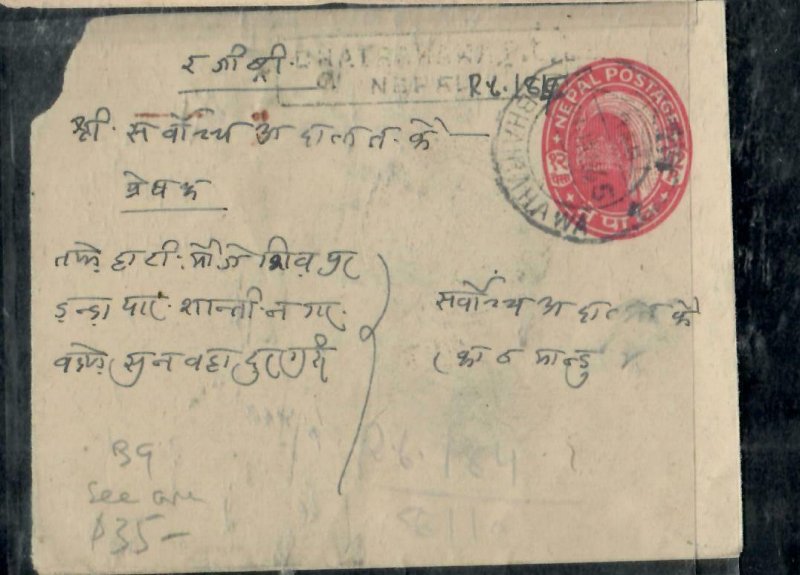 NEPAL COVER (P0806B) 12P PSE+RHINO 12P BL OF 4   COVER