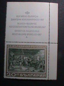 ​BULGARIA -1967 SC#1642 RATCHENITZA FOLK DANCE-IVAN MARKVICHKA : MNH IMPRINT