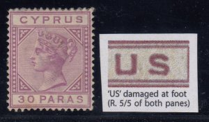 Cyprus, SG 17b, MHR (adhesion on gum) US Damaged at Foot variety