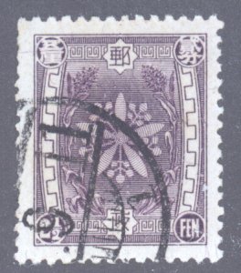 Manchukuo, Scott #112, Used