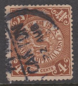 China Sc#113 Used VF