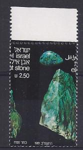 Israel ERROR 795 Bale 811a 1981 2.50s Minerals Perf Shift...