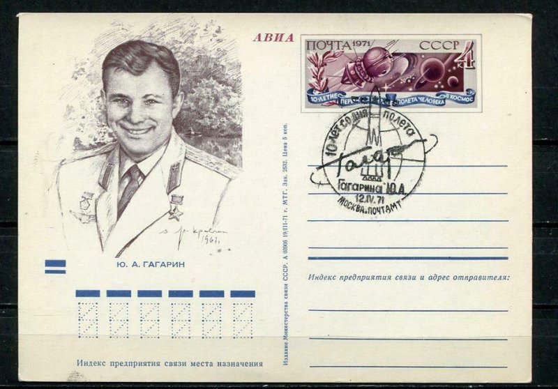 Russia Gagarin Space Postal Stationery Card #1 Original stamp Special seal 5471 