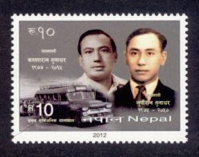 Nepal Sc# 892 MNH Karuna & Lupau Ratna Tuladhar