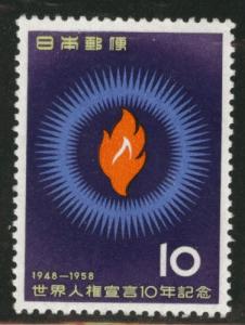 JAPAN  Scott 661 MNH** 1958 Human rights stamp