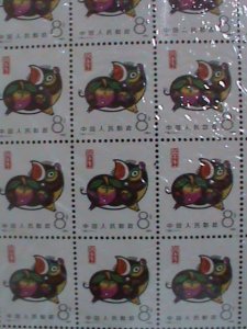 ​CHINA STAMPS: 1983 SC#1832  LOVELY COLORFUL YEAR OF  BOAR COMPLETE. MNH SHEET