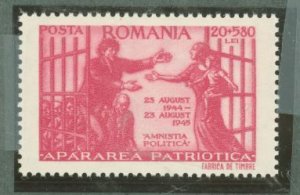 Romania #B293 Mint (NH) Single