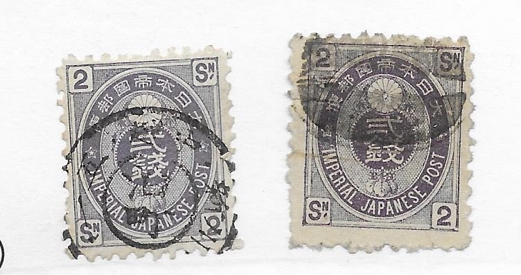 Japan #69 Used- Stamp CAT VALUE $2.00