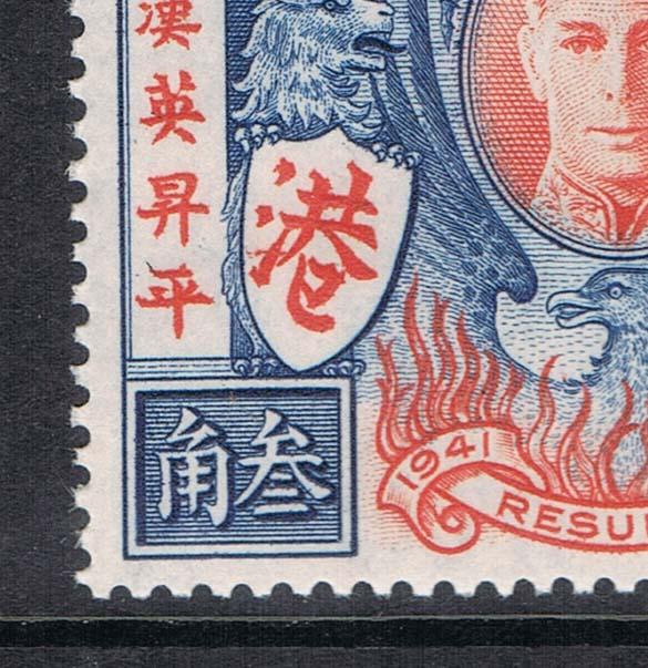 China Hong Kong 1946 Sc 169a ( print error) ,170 MNH - Scarce