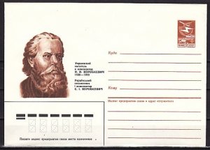 Russia, 1986 issue. Ukrainian Composer Vorobkevitch Cachet on Postal Envelope. ^