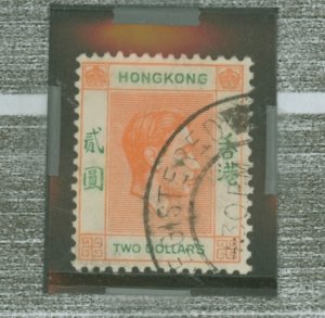 Hong Kong #164v Used Single