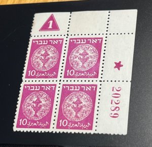 Israel Scott #3 Doar Ivri 10p Plate Block Group 72.2 Very Rare Group, MH!!