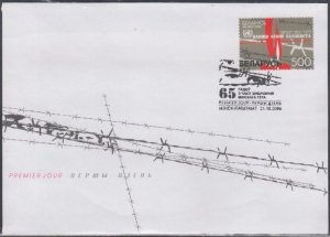 BELARUS Sc # 676 FDC - 65th Ann of DESTRUCTION of BELARUS JEWRY in the HOLOCAUST