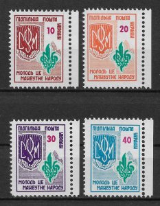 Ukraine 1956 Youth is the Future of the Nation, Perf.Only 200 Issued, VF MNH**
