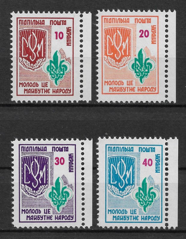 Ukraine 1956 Youth is the Future of the Nation, Perf. (Only 200 Issued) VF MNH**