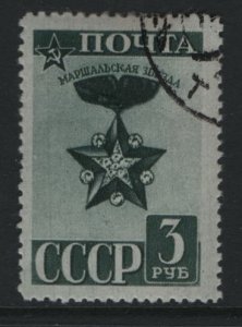 RUSSIA   831a  USED
