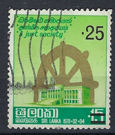 Sri Lanka 542 Used 1979 issue (an9563)