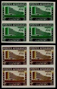 Afghanistan 464-5 imperf block of 4 MNH UNESCO Building