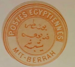 EGYPT SEAL MIT-BERRAH UNUSED 1909