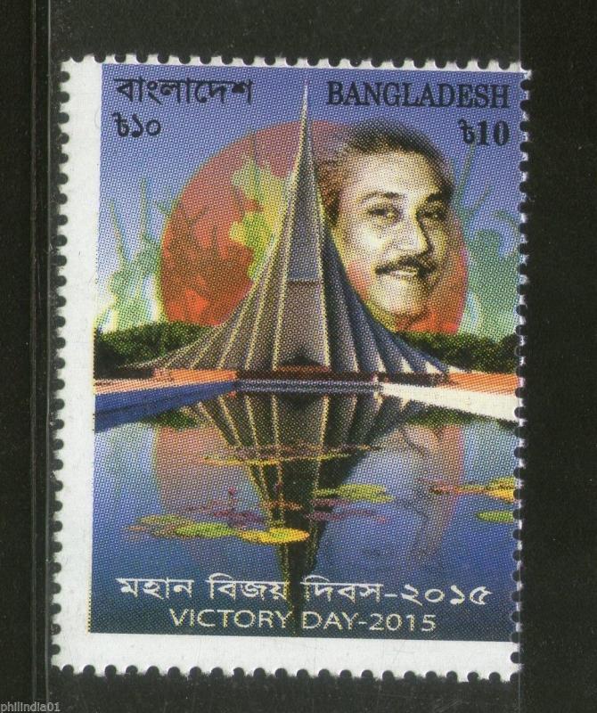 Bangladesh 2015 Anniversary of Victory Day Monuments 1v MNH # 973