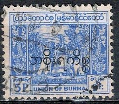 Burma; 1954: Sc. # O71: Used Single Stamp