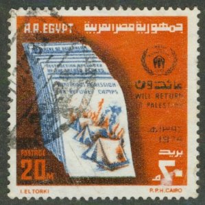 EGYPT 964 USED BIN $0.50