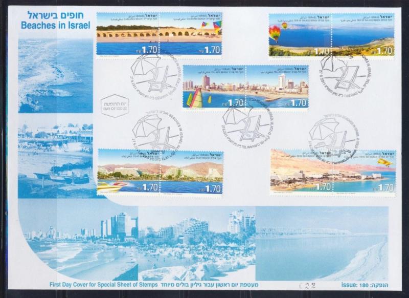 ISRAEL BEACH COAST STAMPS 2011 SHEET FDC 5 POSTMARKS DIFFERENT LOCATIONS