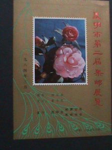 CHINA-1984- 2ND ANNIV: GUANMING CITY STAMP SHOW- LOVELY FLOWERS-MNH S/S VF