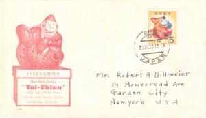 Japan Scott 662 Addressed.