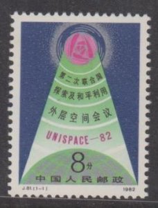 China PRC 1982 J81 2nd UN Conference on Space Sc#1791 Stamp Set of 1 MNH