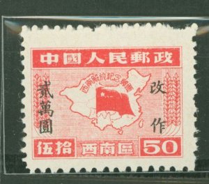 China (PRC)/Southwest China (8L) #8L38 Mint (NH) Single