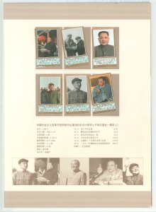 China (PRC) #2833-2838 Mint (NH) Single (Complete Set)