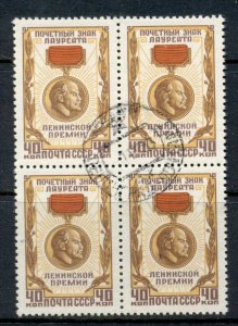 Russia 1958 Lenin Order blk4 CTO