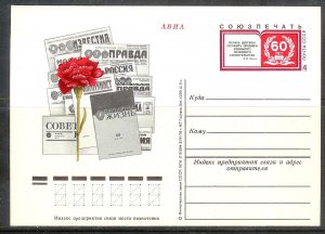 RUSSIA USSR (32) Postal Cards ALL Unused Mint Never Hinged c1978-1990