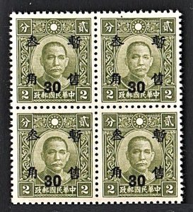 Shanghai & Nanking 1942 暫售 Surcharged (30c/2c CH Pt SYS, B/4) MNH