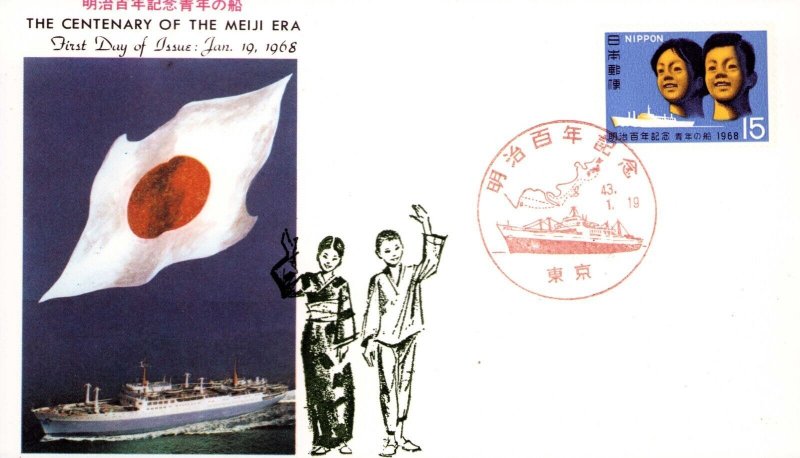 Japan Youth Good Will Cruise First Day Cover 1968 Unaddressed
