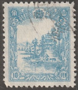 Manchukuo, stamp, Scott#160, used, hinged,   #QM-160