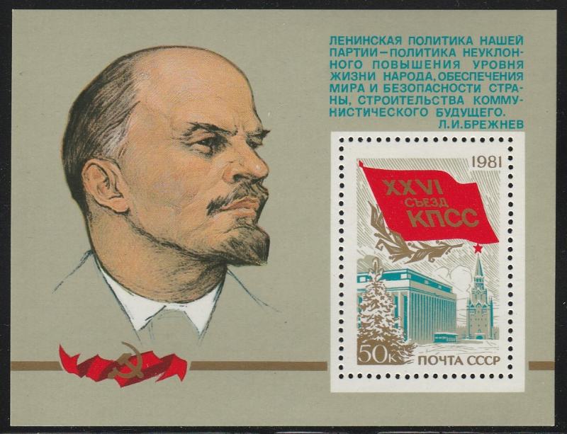1982 Russia (USSR) Scott Catalog Number 4905 Souvenir Sheet