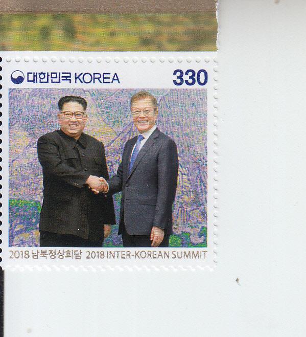 2018 South Korea Inter-Korean Summit (Scott NA) MNH