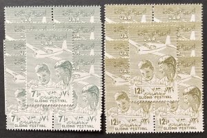 Syria/UAR 1958 #c15-6, Wholesale Lot of 10, MNH, CV $25