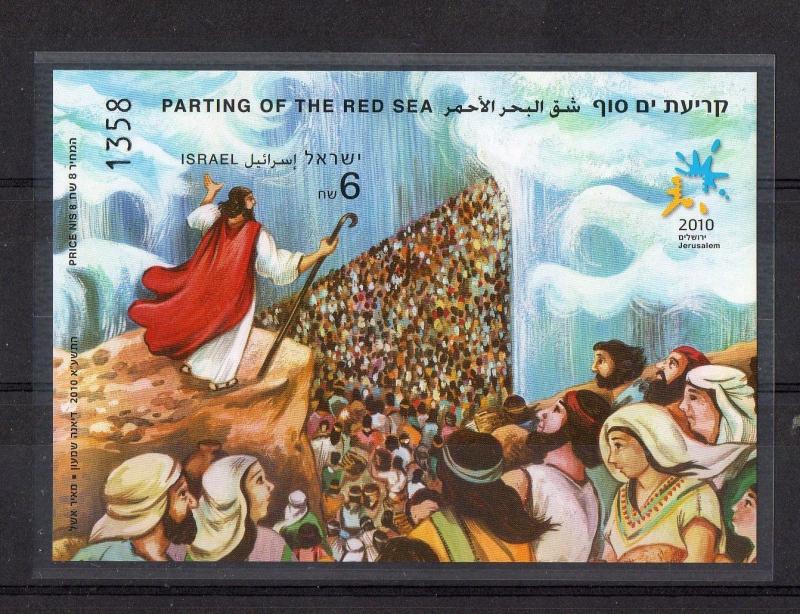 Israel 2010 Parting of the Red Sea Imperforate Sheetlet plus Imperf S/S on FDC!!