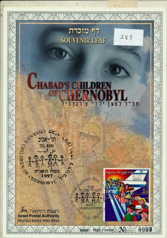 ISRAEL 1997 CHABADS CHILDREN OF CHERNOBYL S/LEAF  # 289a