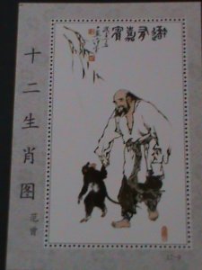 ​CHINA-FAMOUS CLASSIC PAINTING-YEAR OF LOVEL MONKEY- BY FUNCHENT-MNH S/S VF