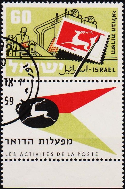 Israel. 1959 60pr S.G.155 Fine Used