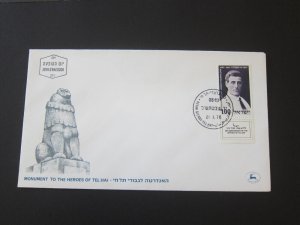 Israel 1970 Sc 401 FDC