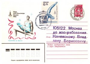 Russia, Postal Stationary, Olympics