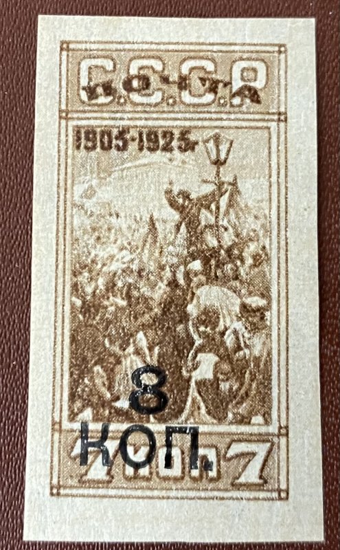 RUSSIA 1925 SC # 358 MLH Imperf.  20th Revolution Anniversary.