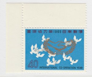 Japan 1965 Int. Co-operation Year Peace Doves Birds I.C.Y. Emblem MNH** 16405-