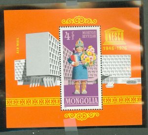 Mongolia #C79  Souvenir Sheet (Flora)