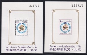 Thailand 1995 Sc 1566a Year of the Ox Beijing Expo MNH